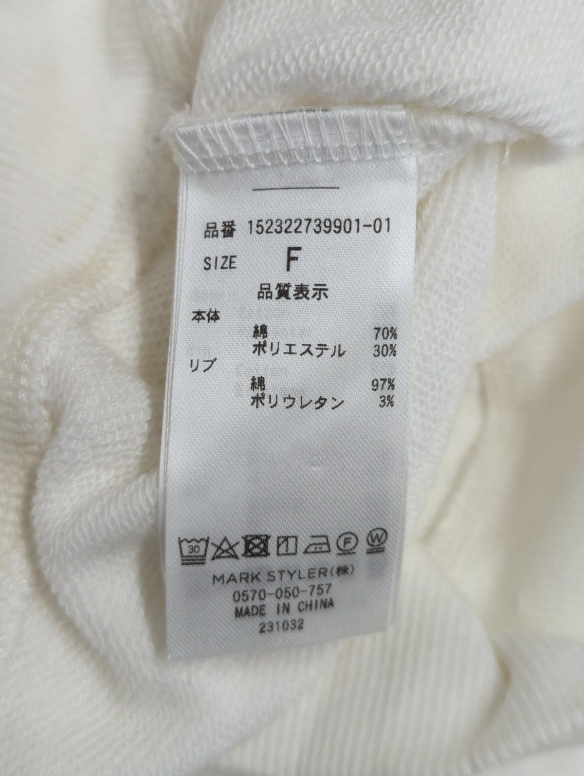 ミニ裏毛クロップドトップス【セットアップ着用可能】