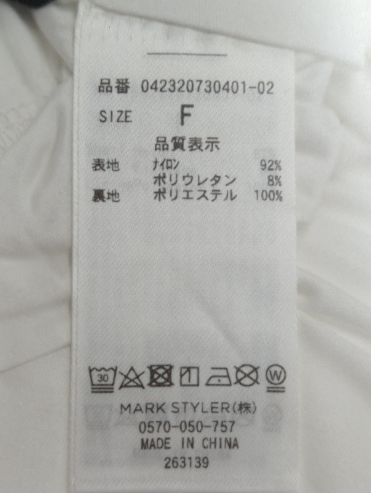 ナイロンタックパンツ