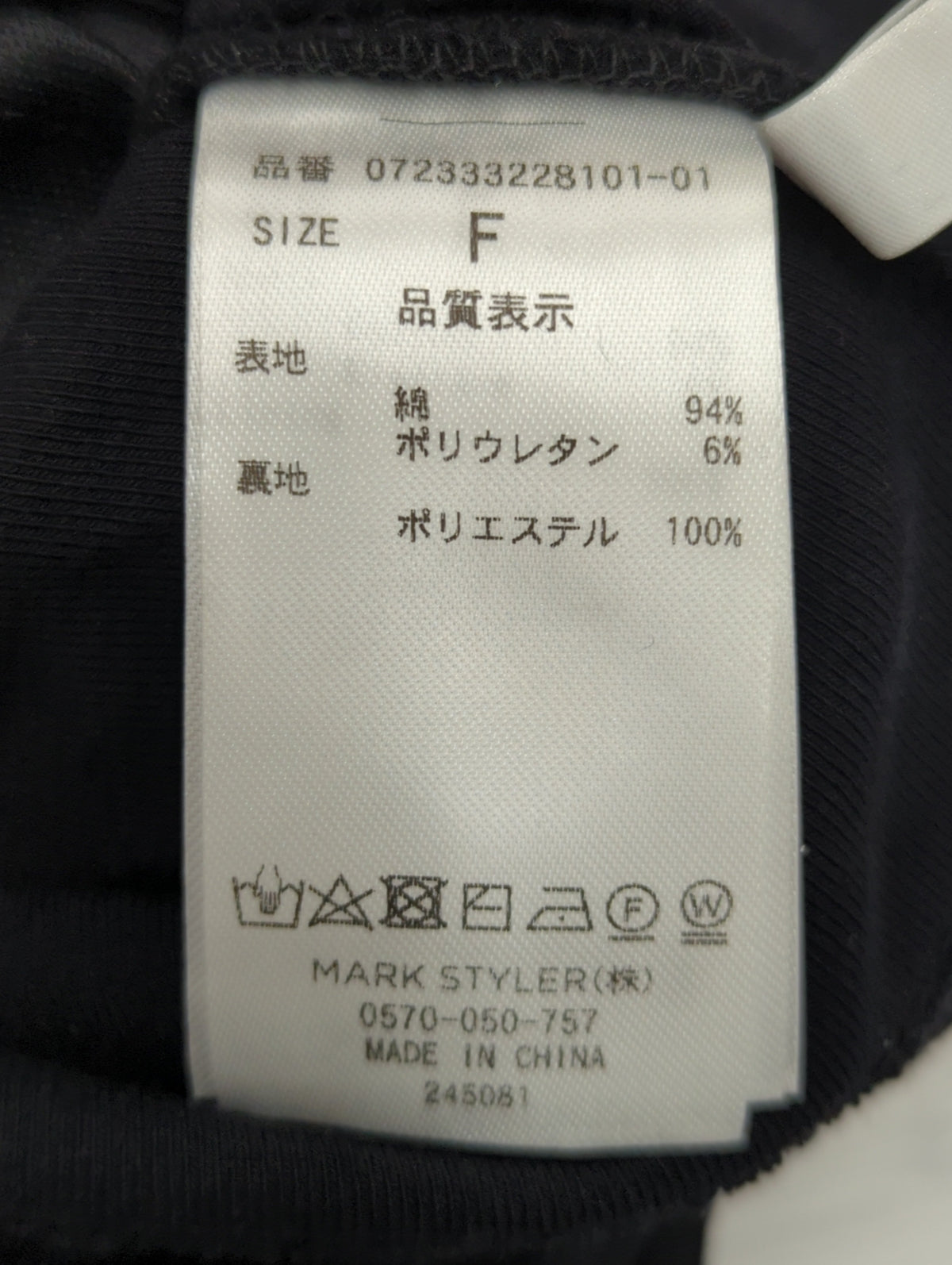 UNDERチャームキャミビスチェ