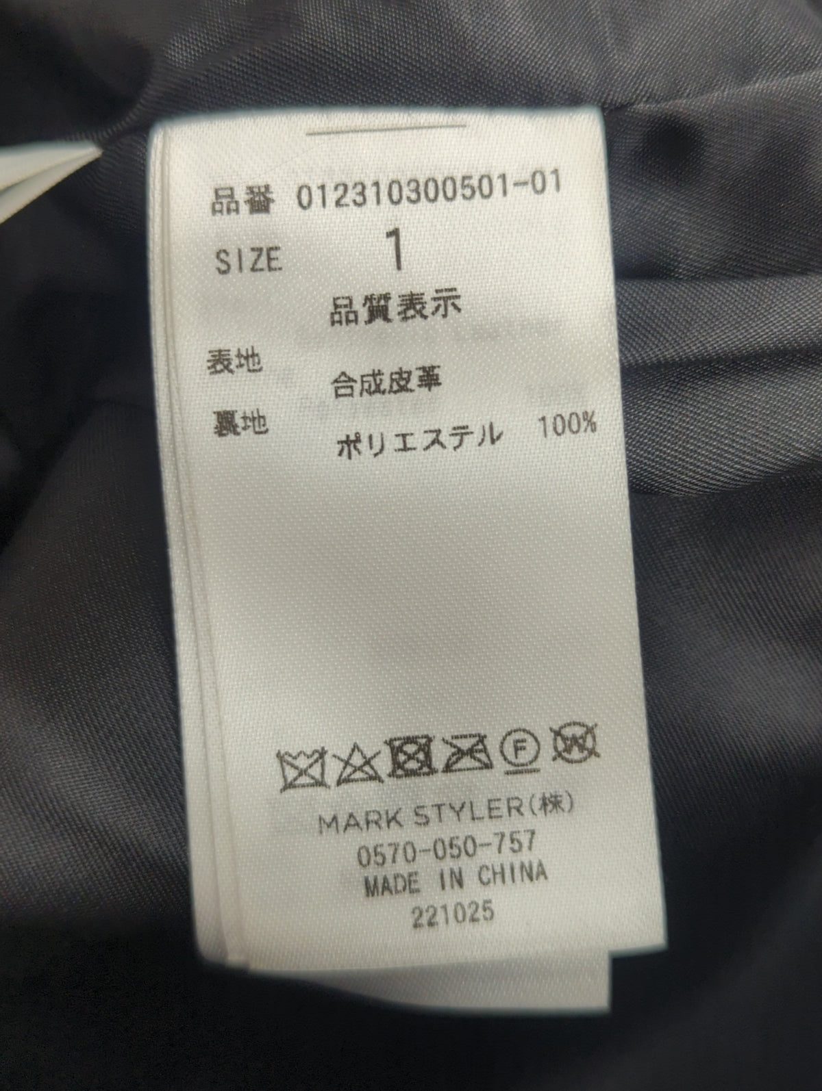 フロントカットワンピース