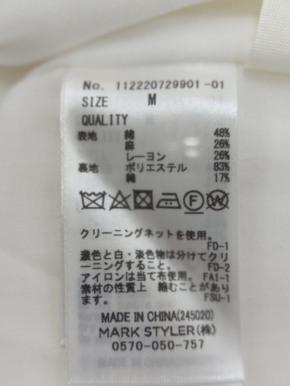ジャカードタックパンツ