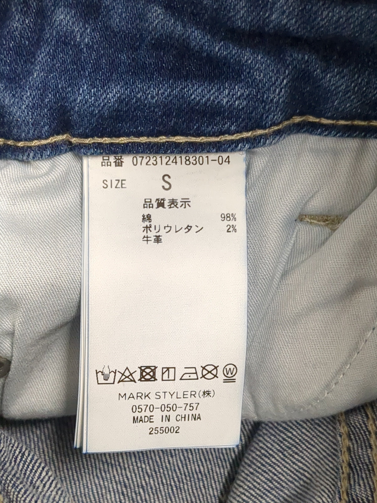 H/W ウエストクロススキニーデニムパンツ