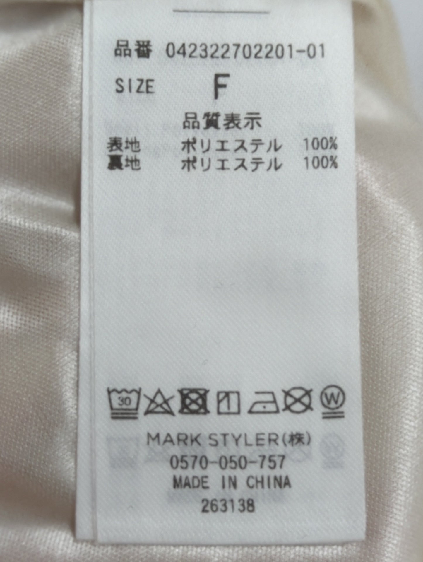 ギャザー2WAYデコルテトップ