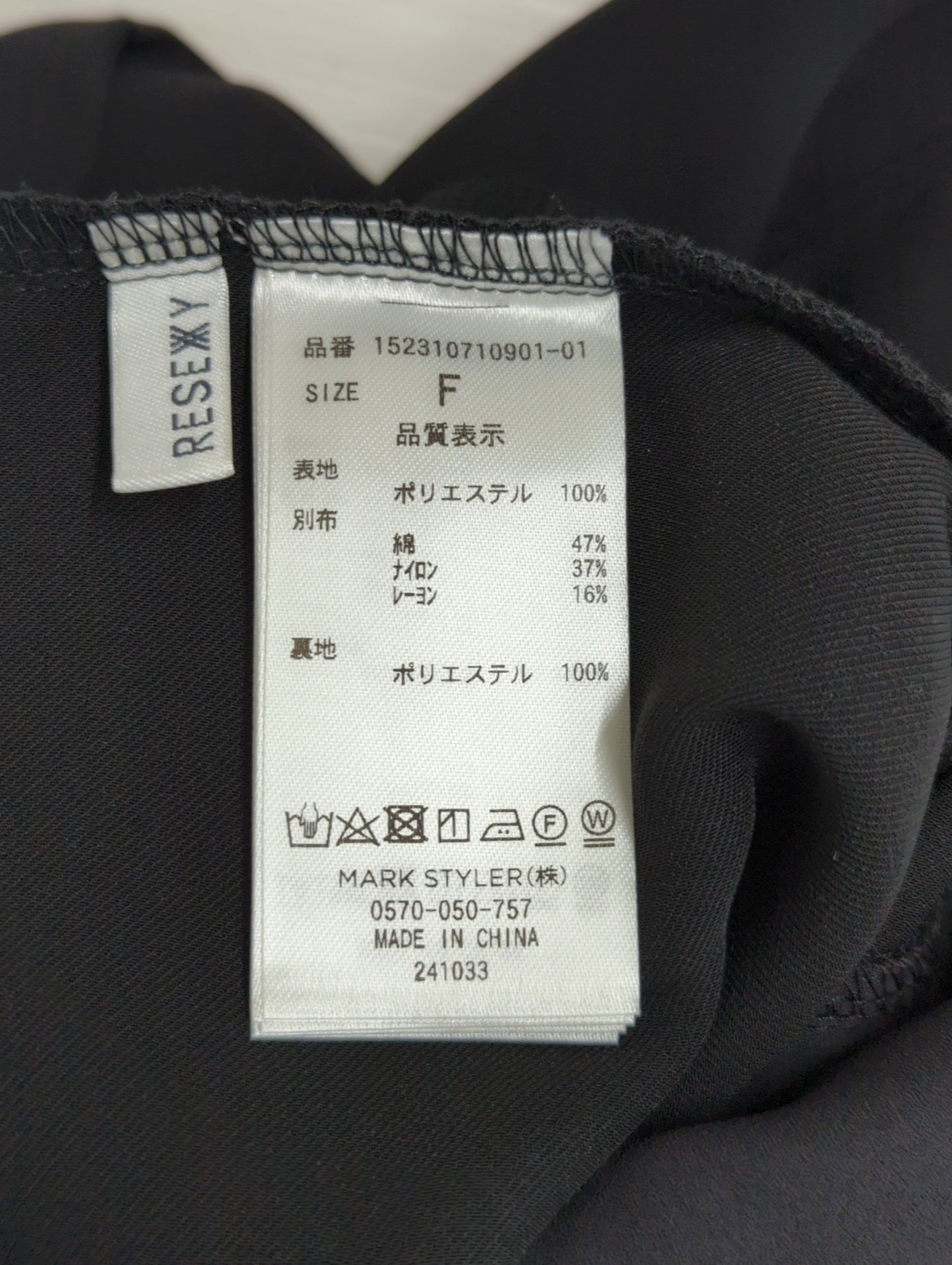 ハイウエストレースプリーツパンツ【セットアップ着用可能】