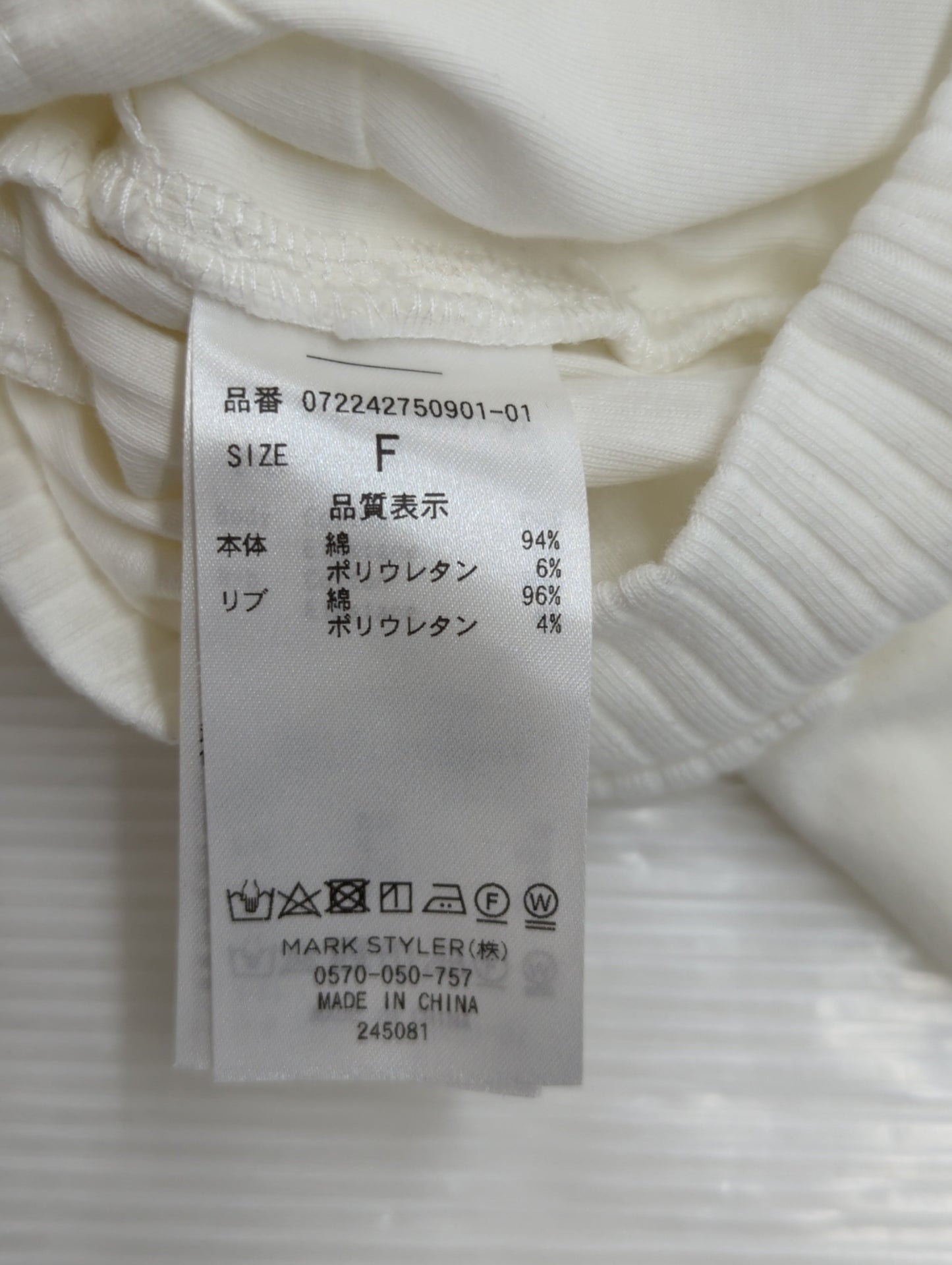 フェイクレイヤー サイドオープントップス