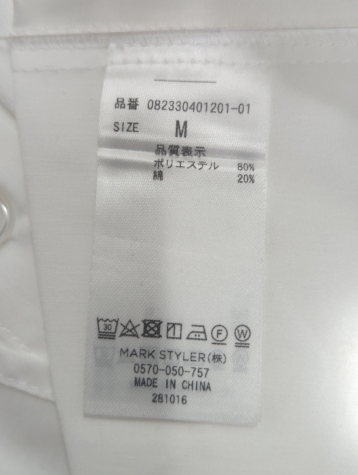 スリットスリーブルーズシャツ