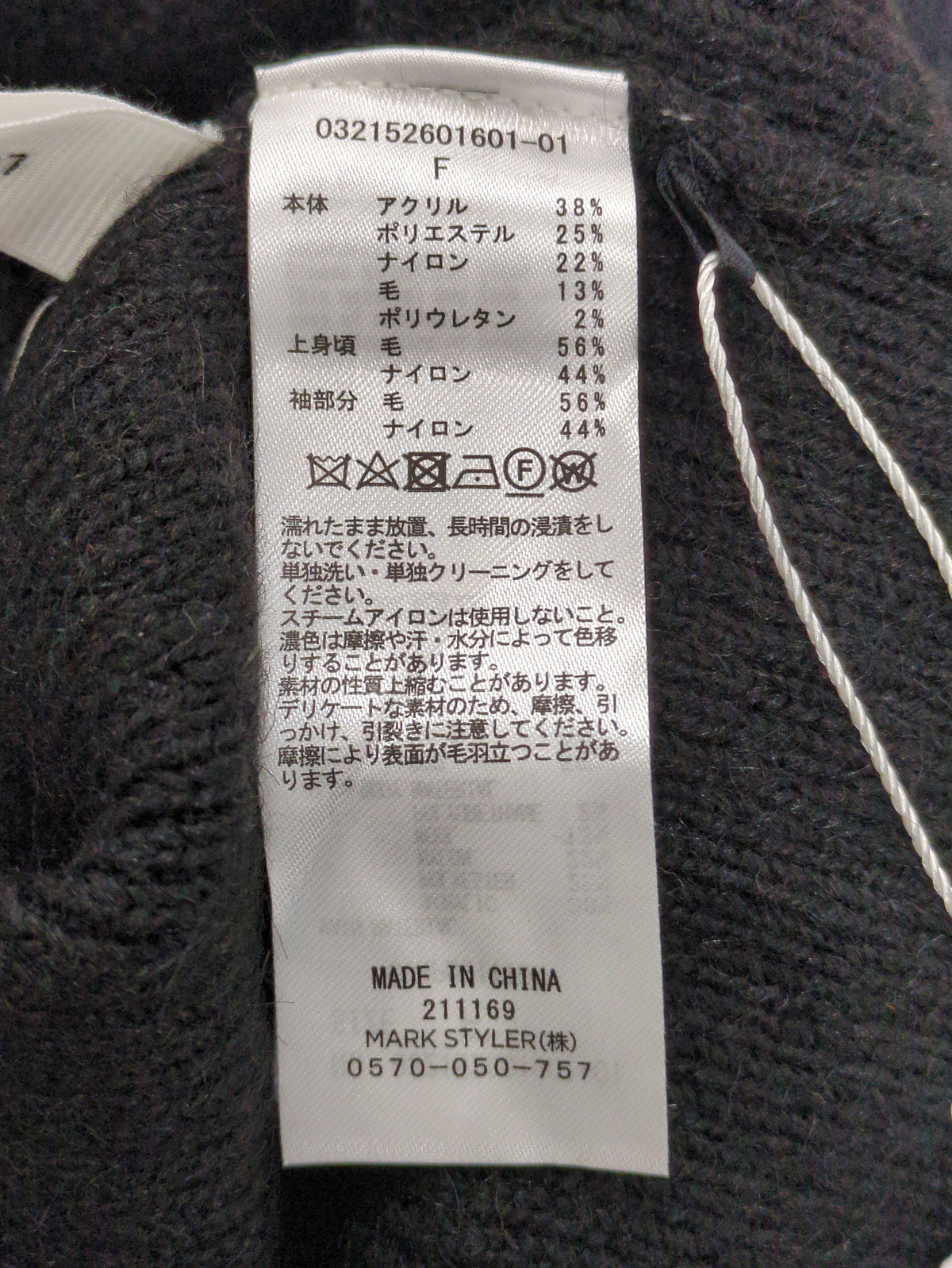 シアーケーブルニットプルオーバー