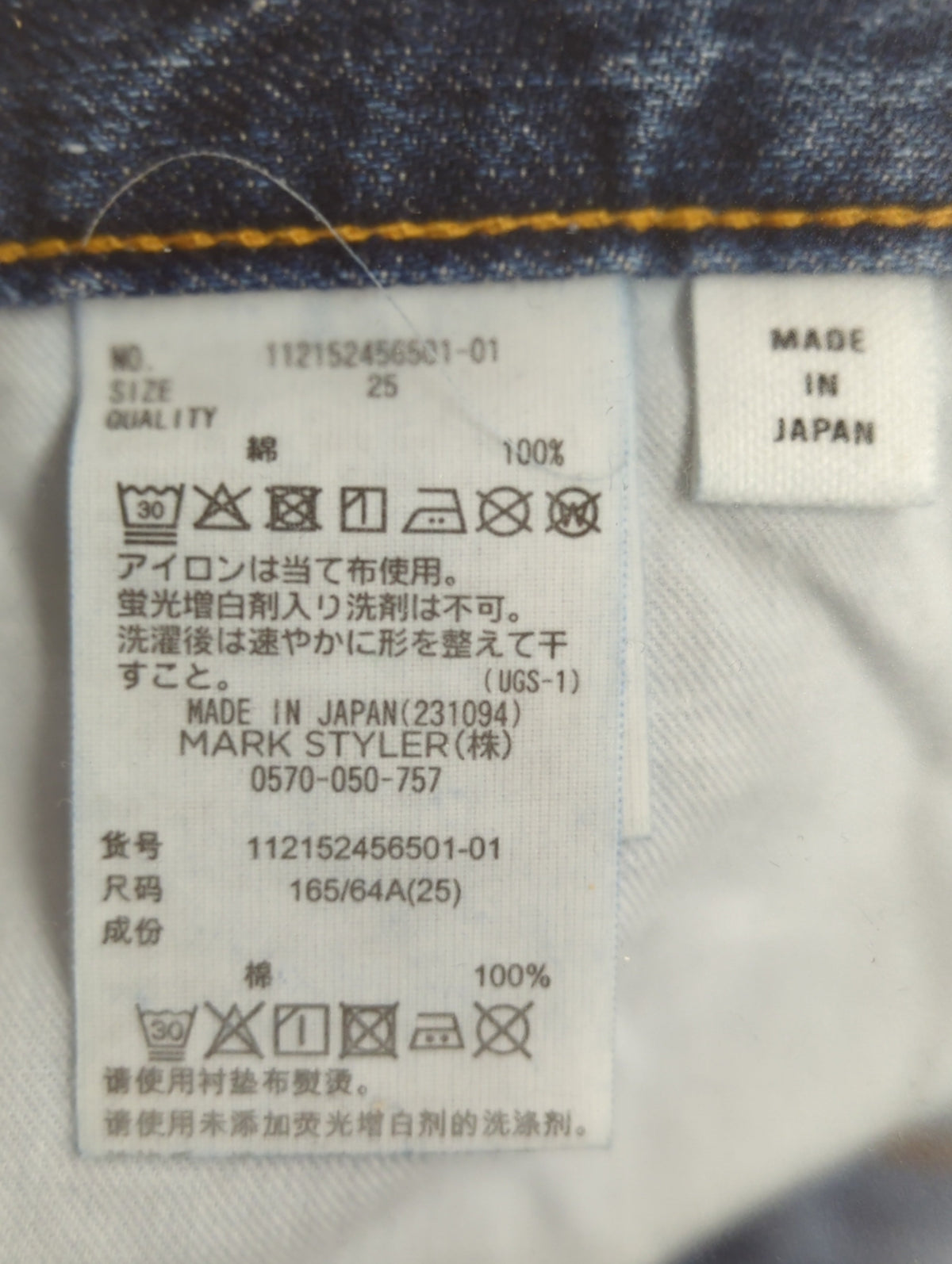 ブリーチデザインデニム