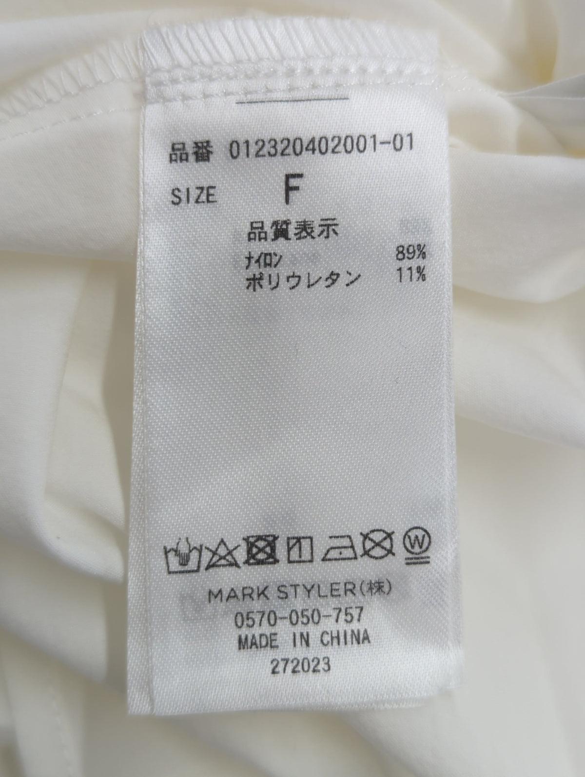 カシュクールペプラムシャツ