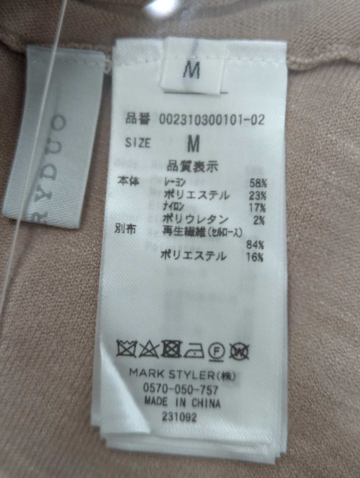 異素材ドッキングフレアロングスリーブニットワンピース
