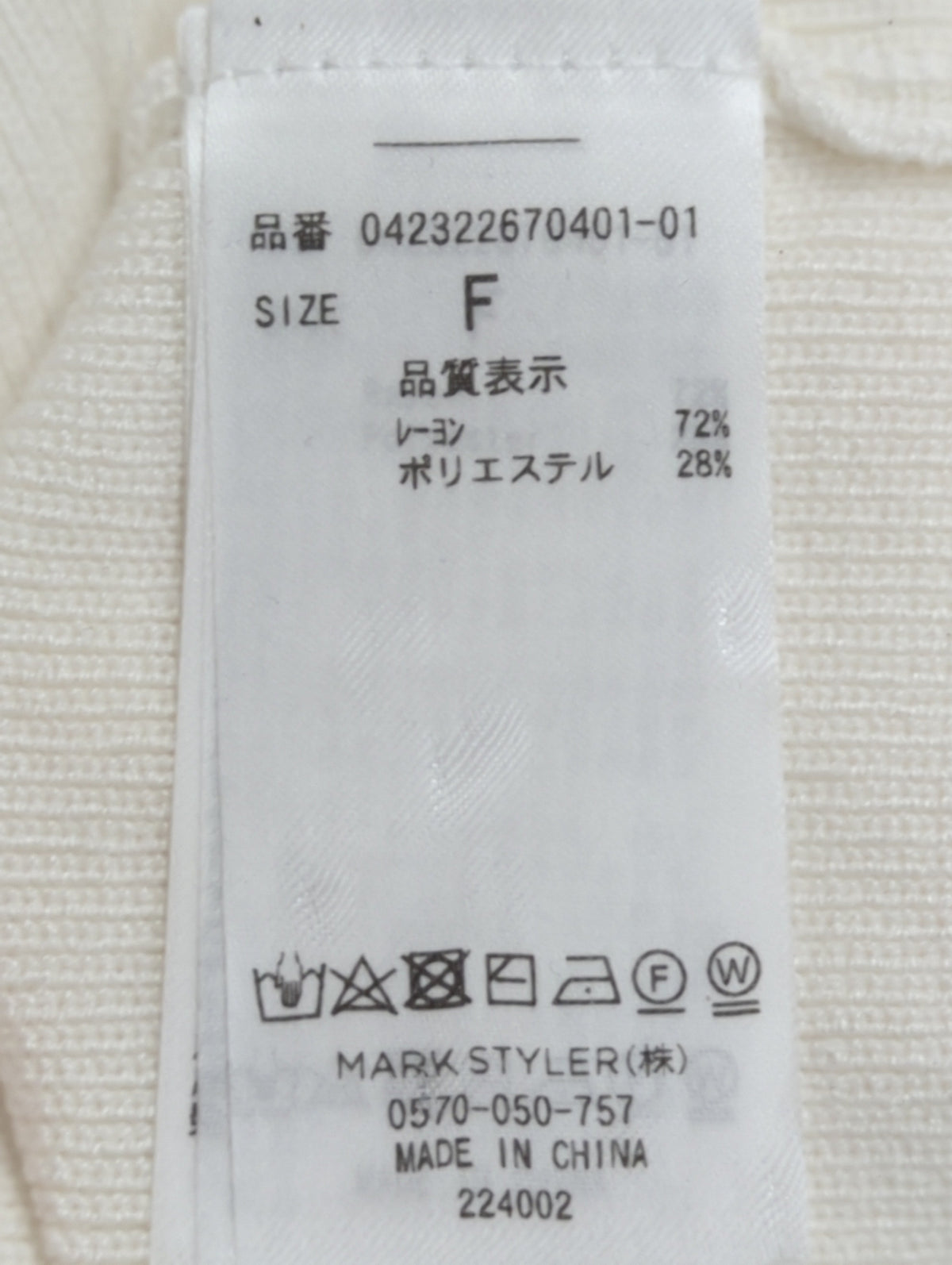 フロントレースフィットトップ