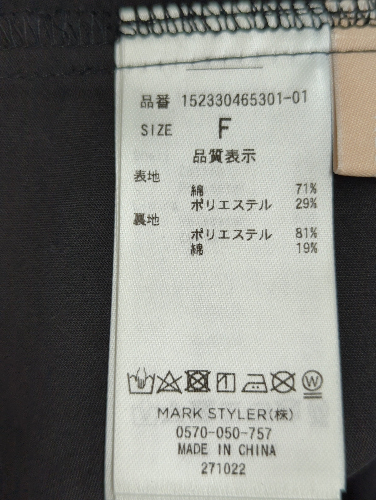 ギャザーデザインチュニック