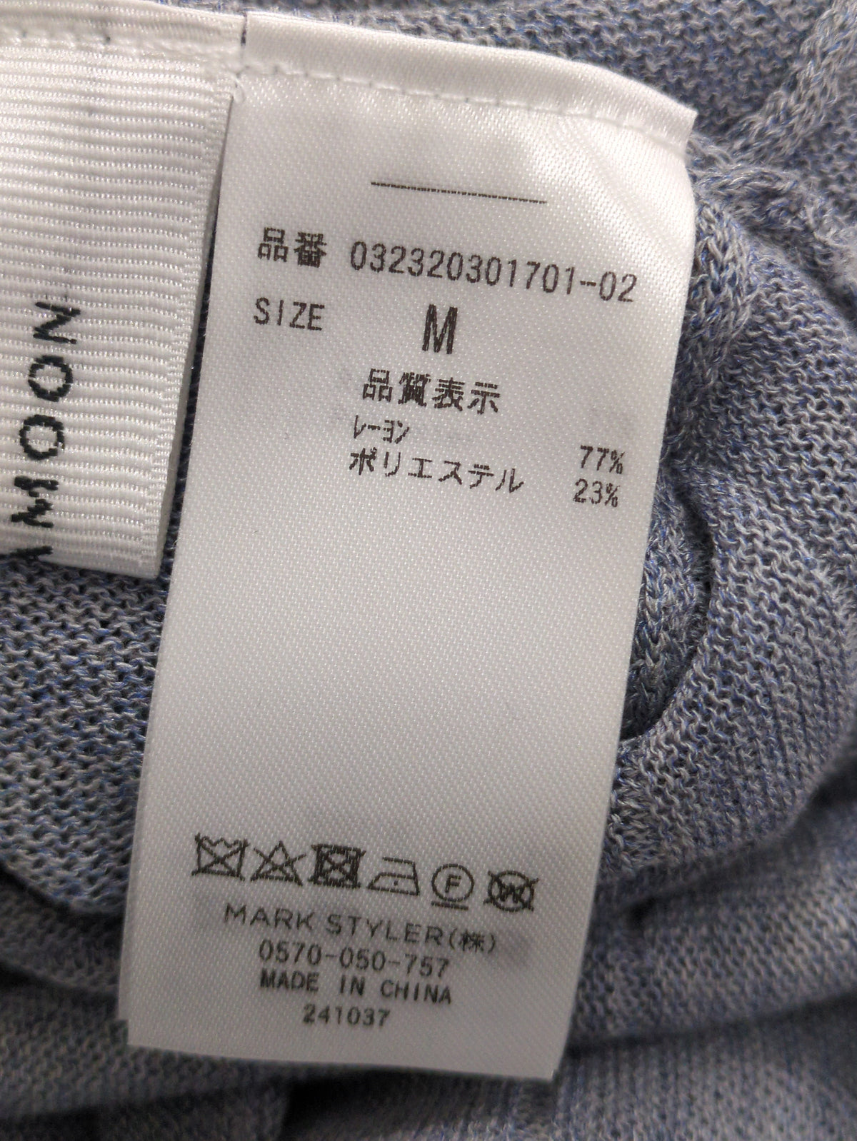 ストライプメッシュニットワンピース