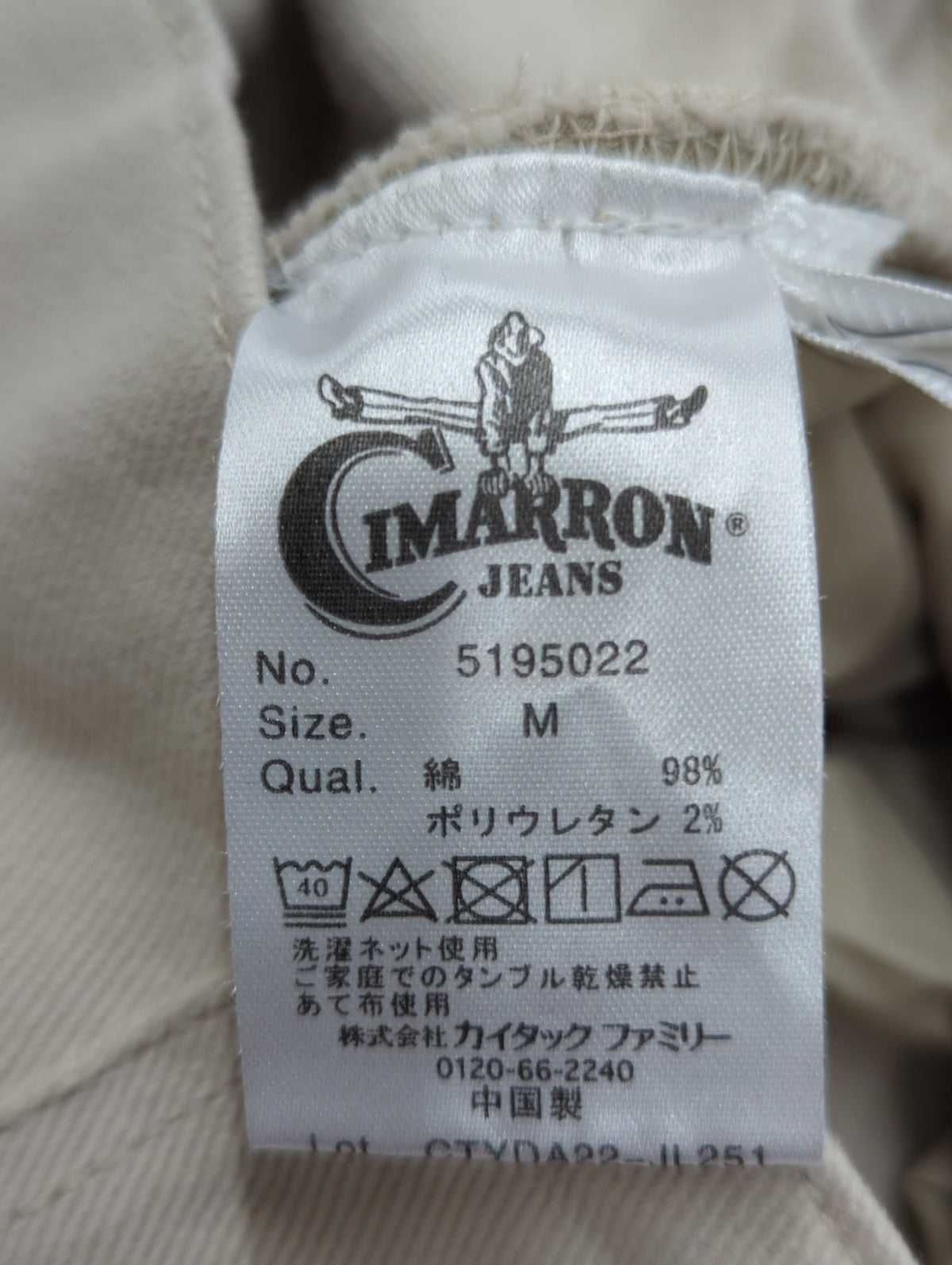 【CIMARRON】フロントZIPフレアースカート