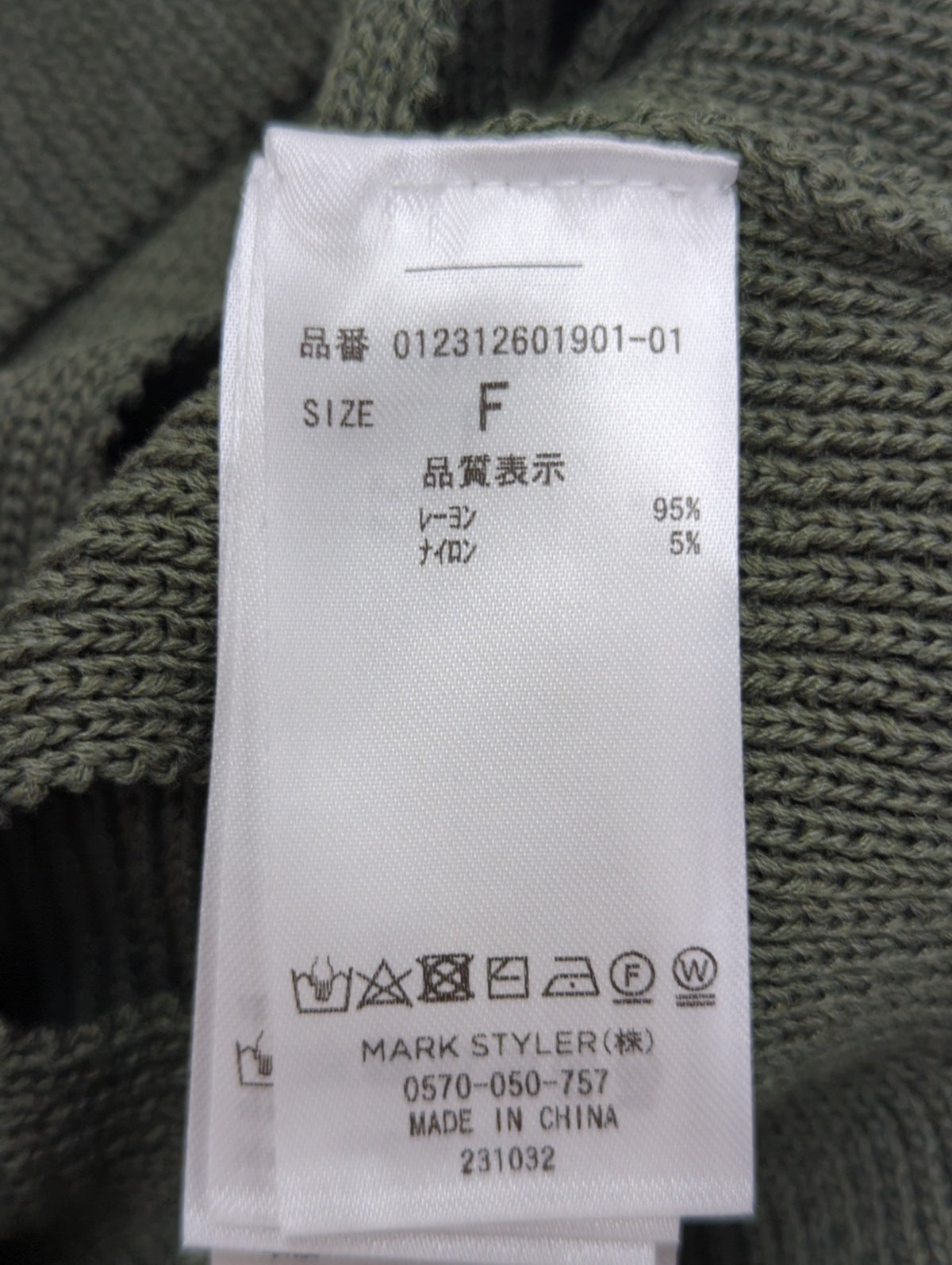 クロップドメッシュニット