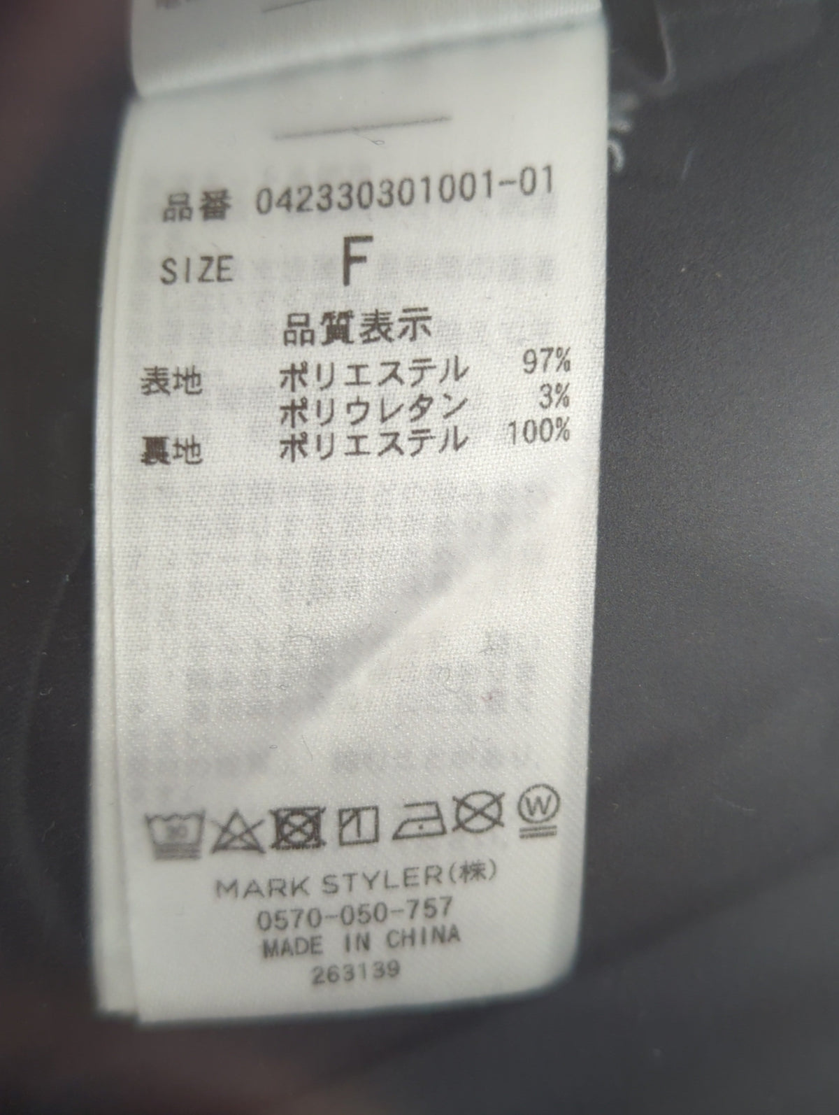 サイドカットオールインワン