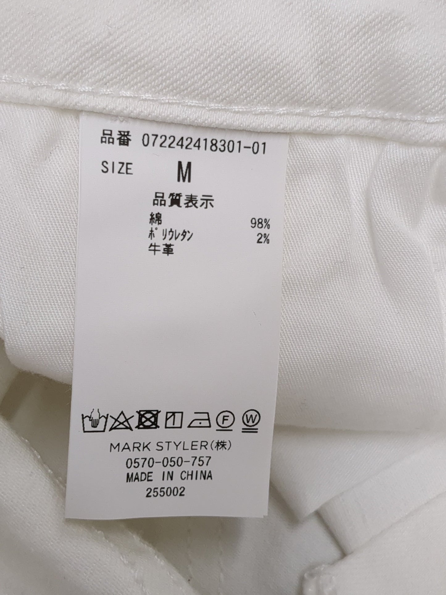 H/W ウエストクロススキニーデニムパンツ