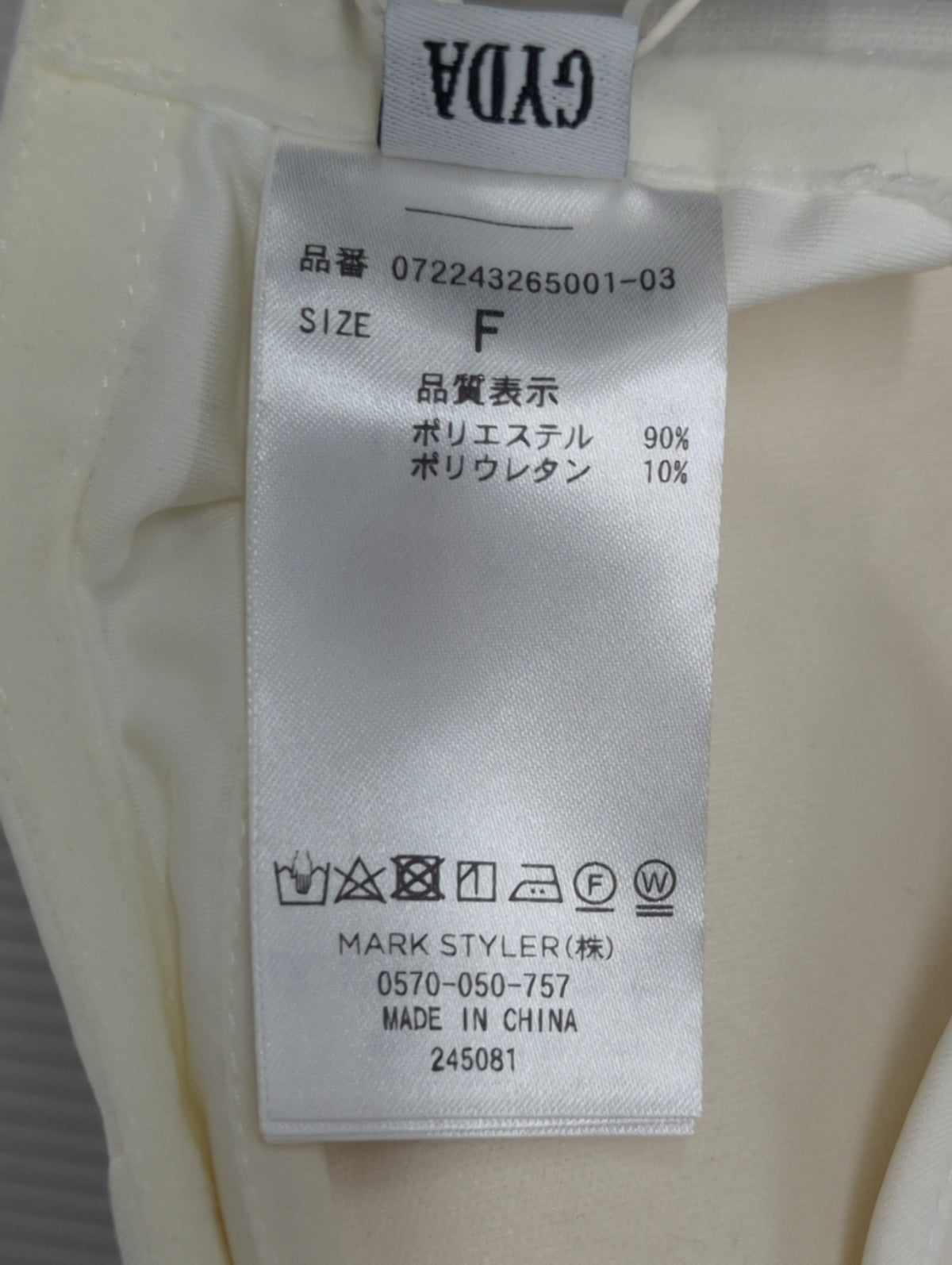 Boosterブラトップ