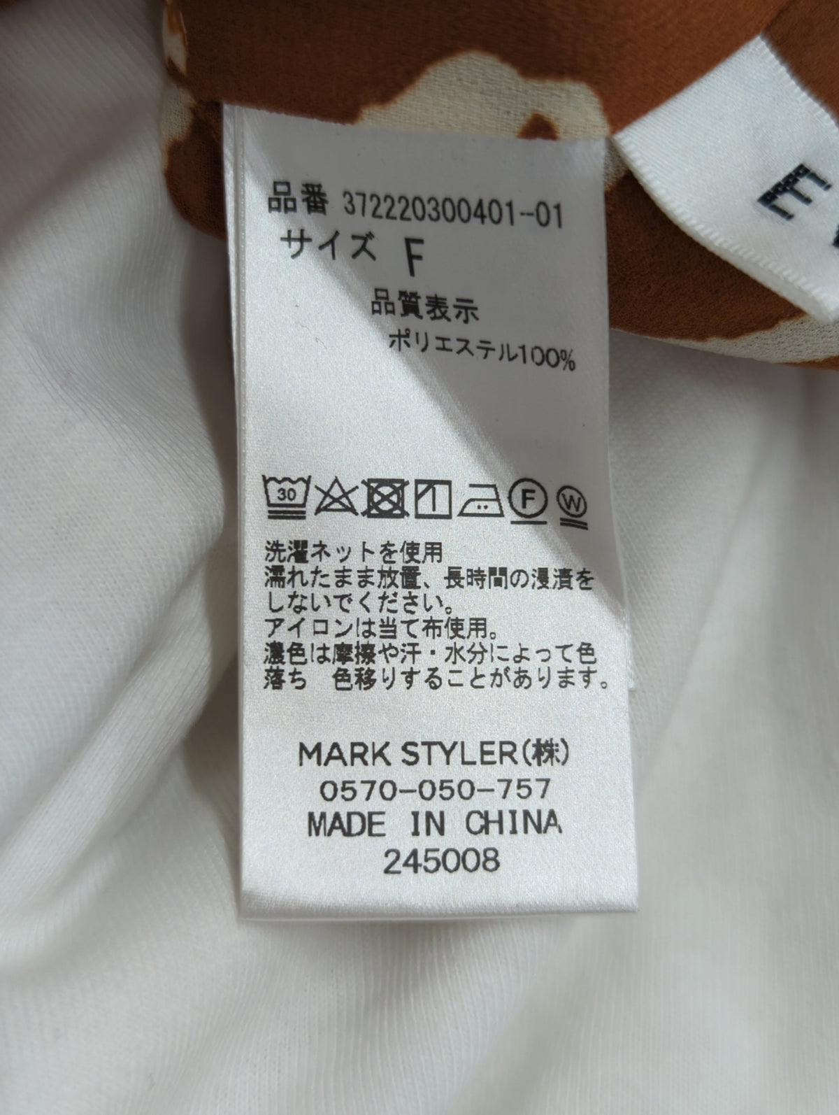 柄レイヤードワンピース