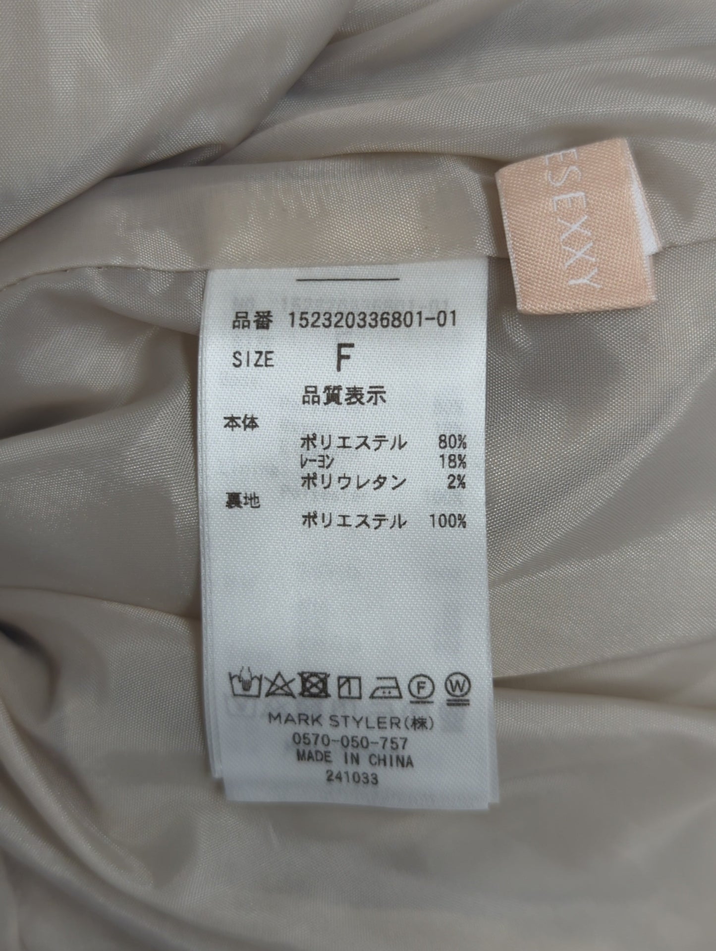 テーラードコンビネゾン