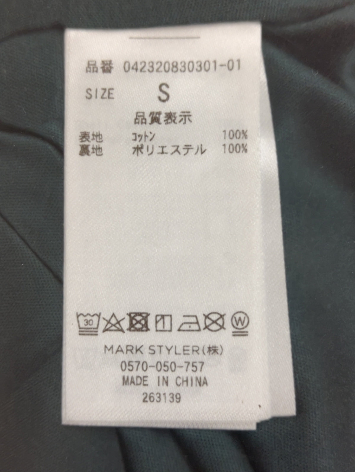 カーゴミニスカート