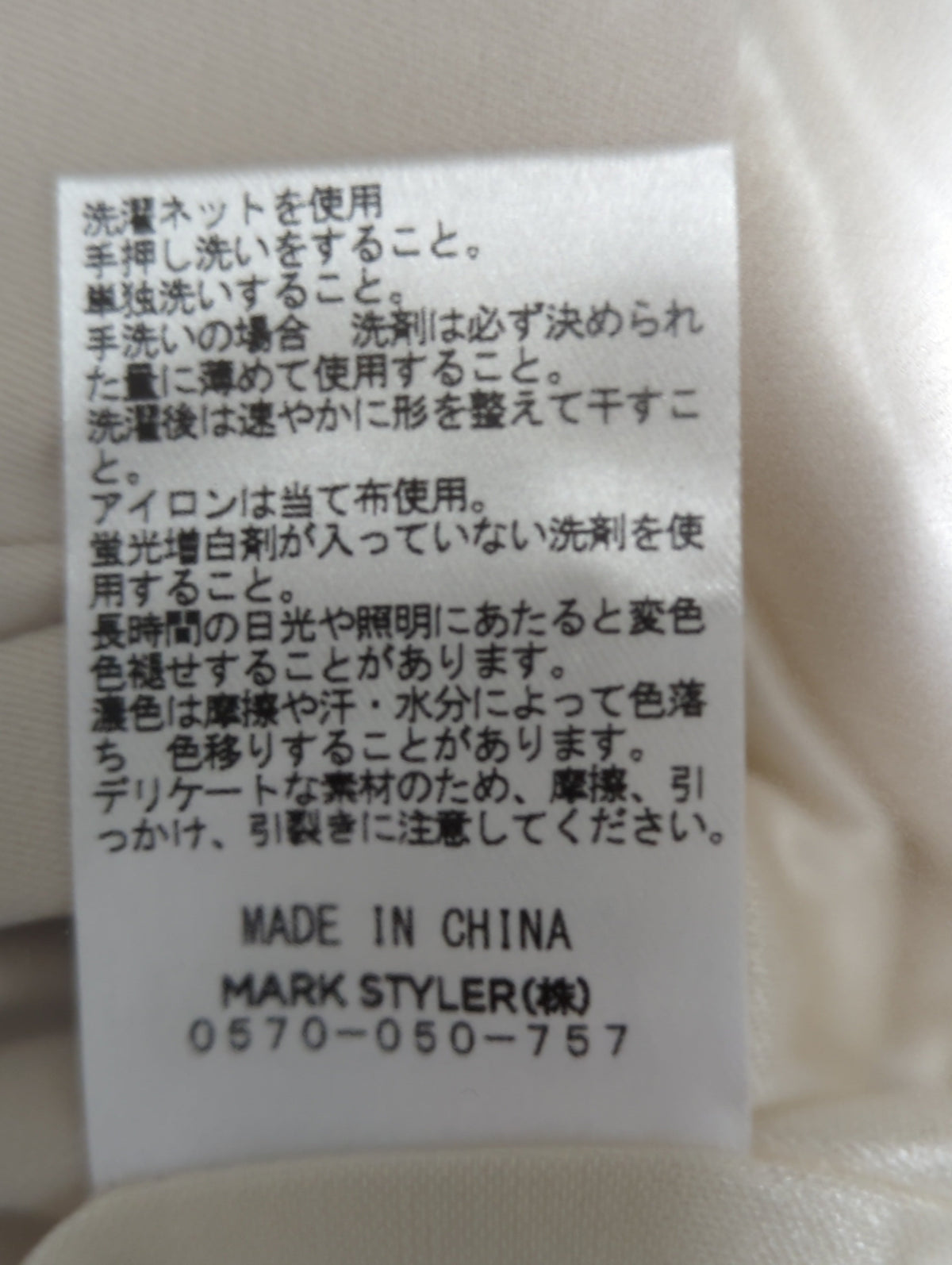 ドロストデザインスカート
