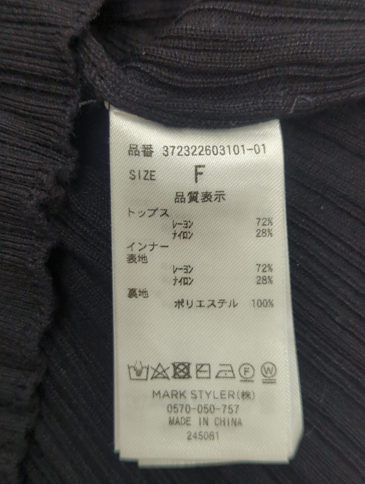 アンサンブルリブニットトップス