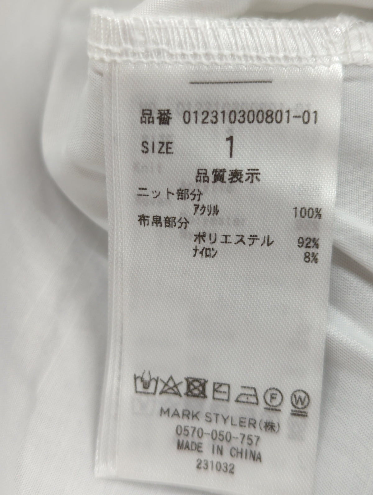 カットショルダーベストドッキングワンピース