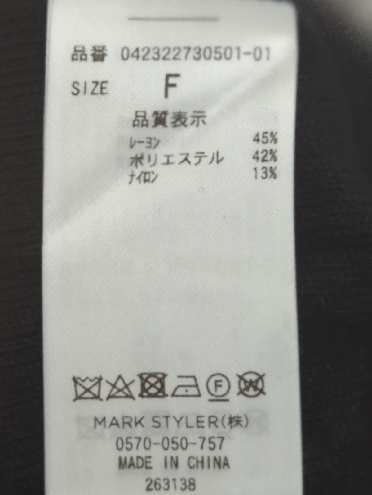 マークツインセット