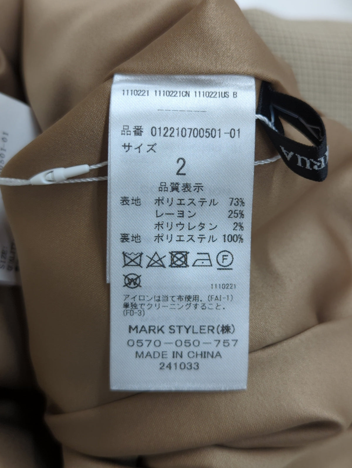 タックハイウエストパンツ