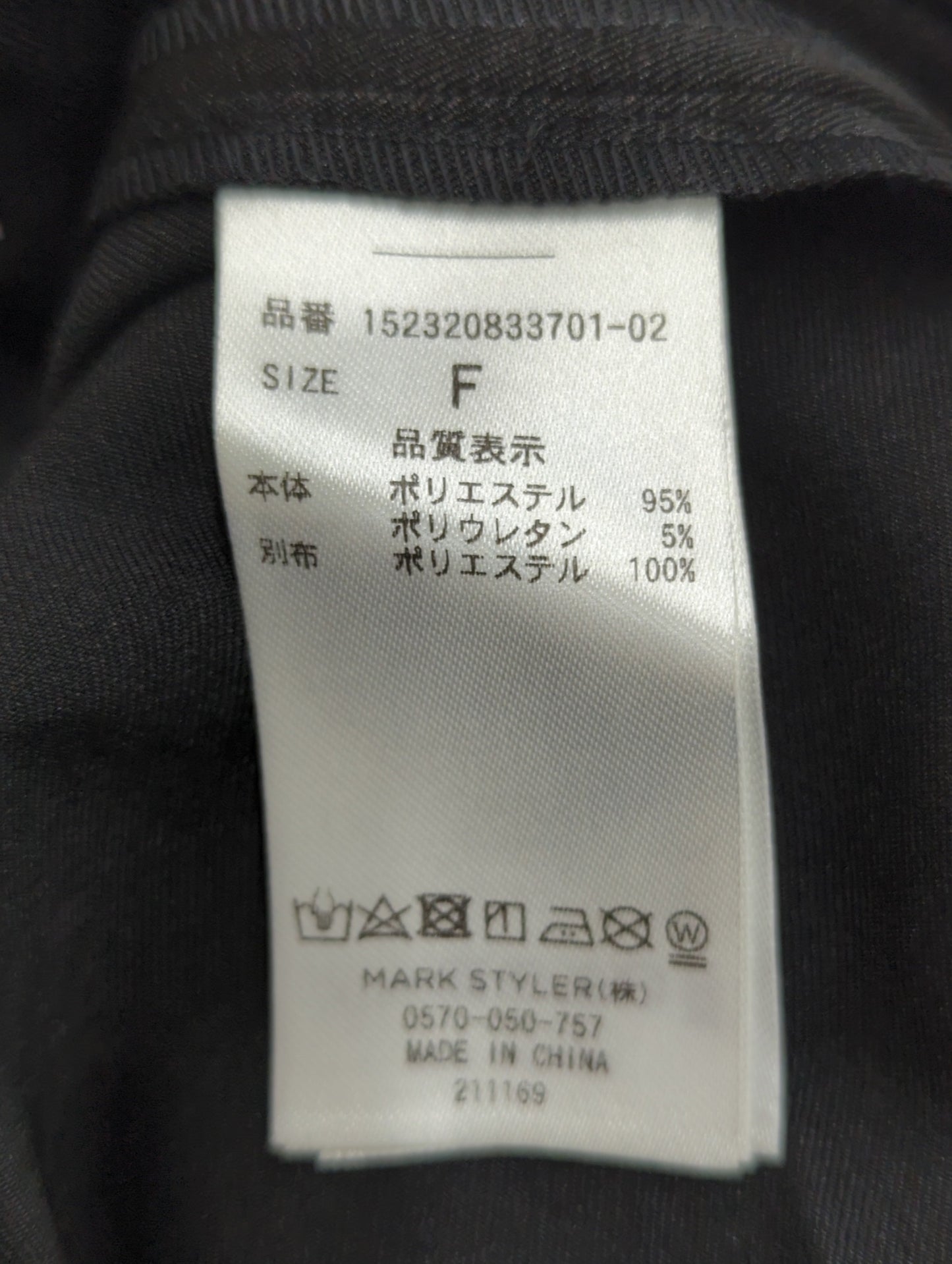 シアーマーメイドスカート