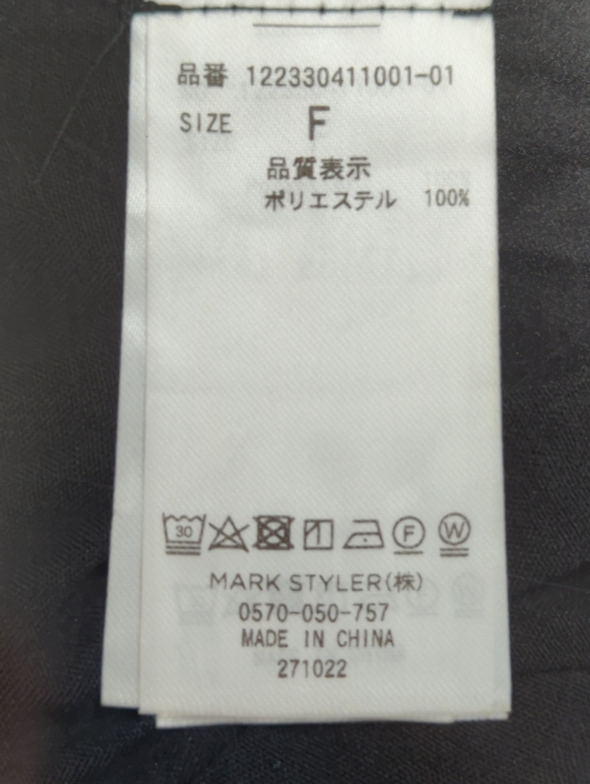EMODA_ウエストシャーリングブラウス