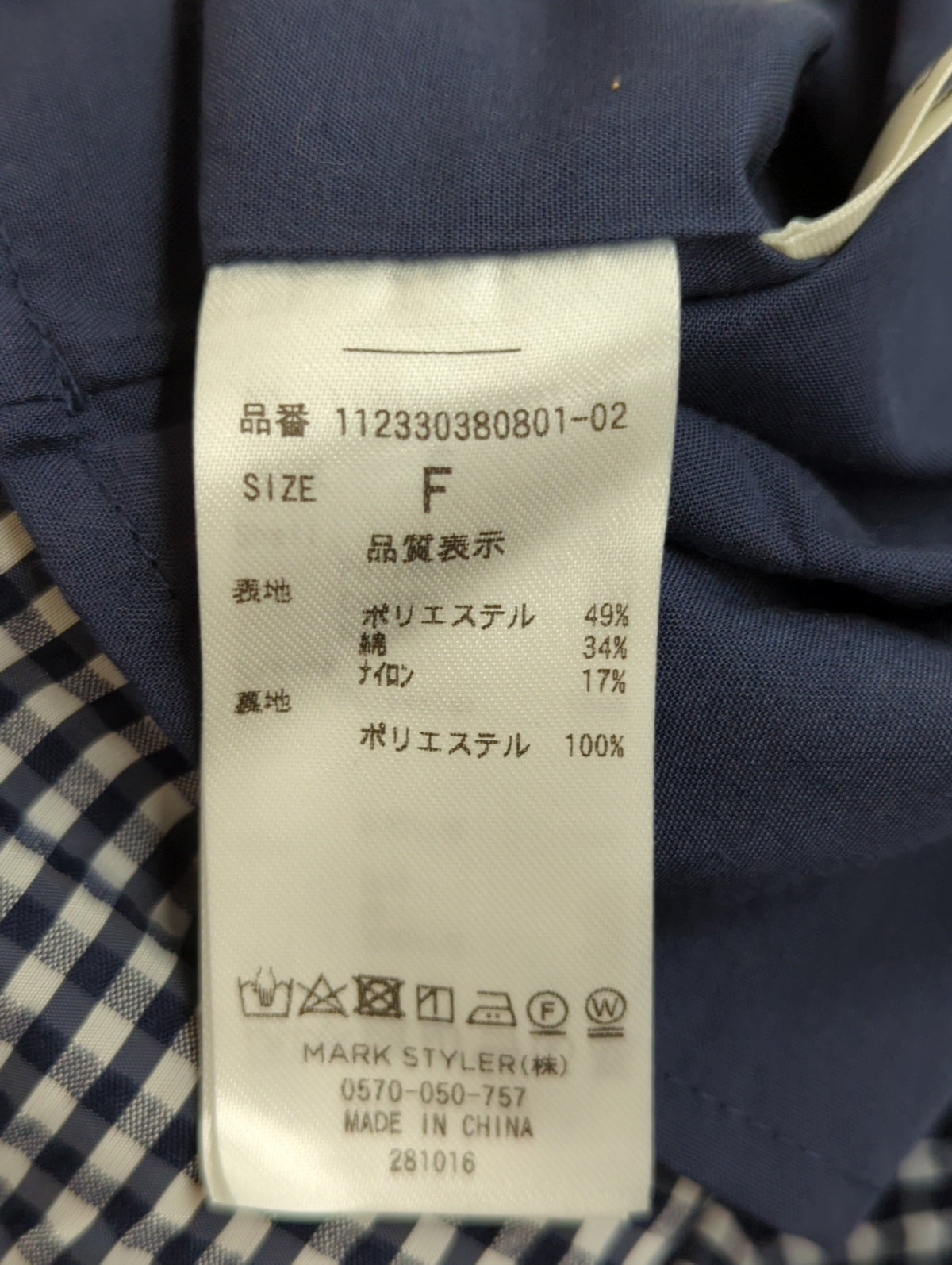 ギンガムチェックフィットキャミワンピース