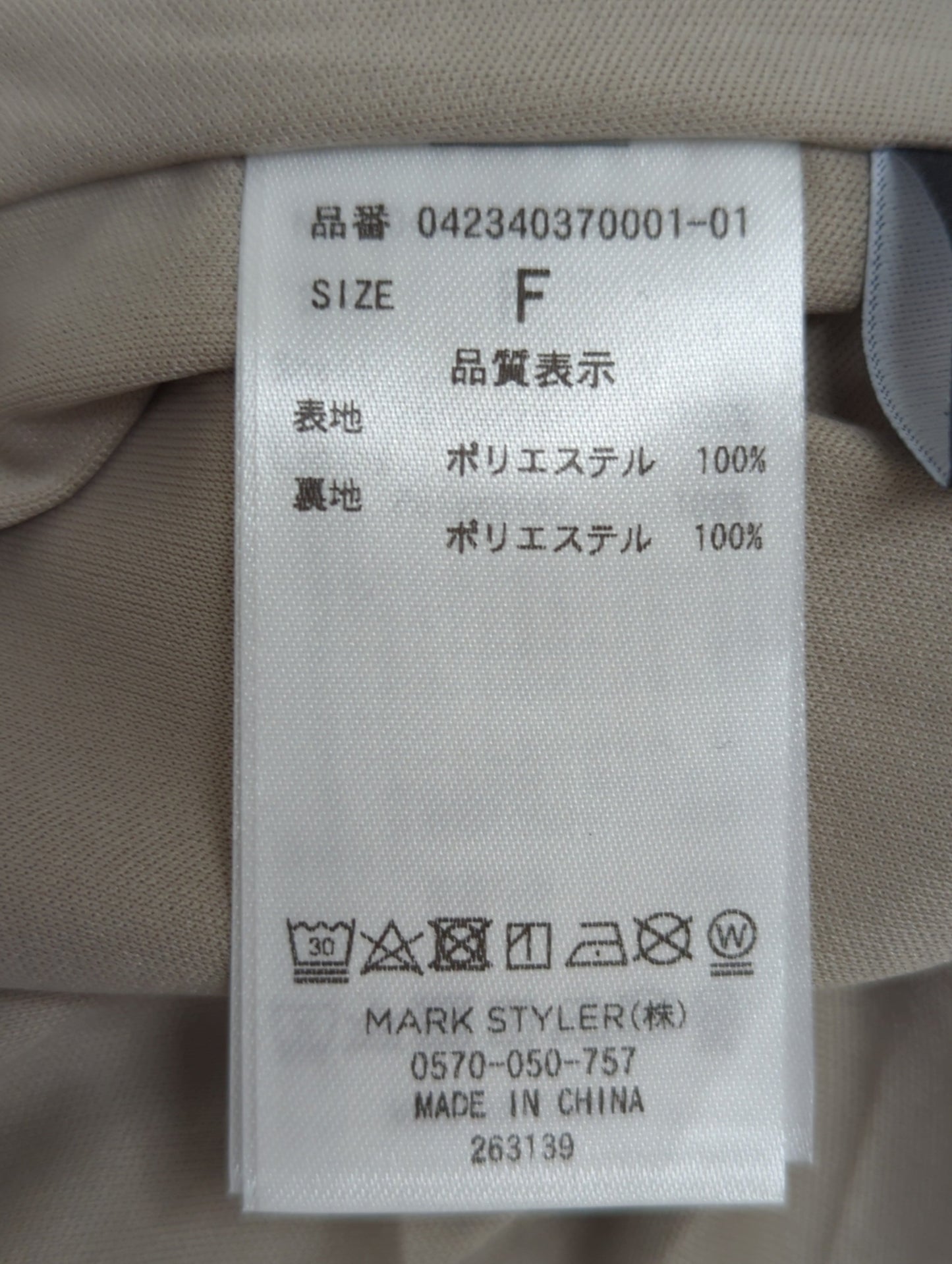 レイヤーサロペット