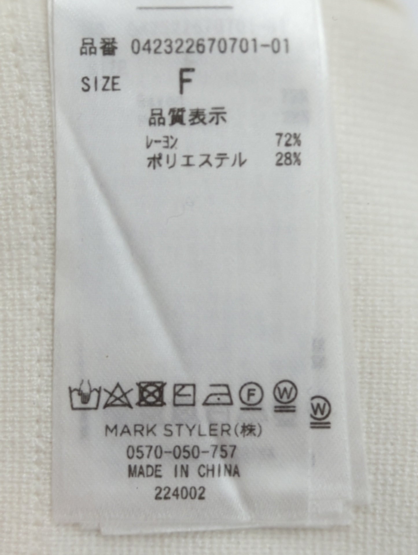ミニマルフィットニット
