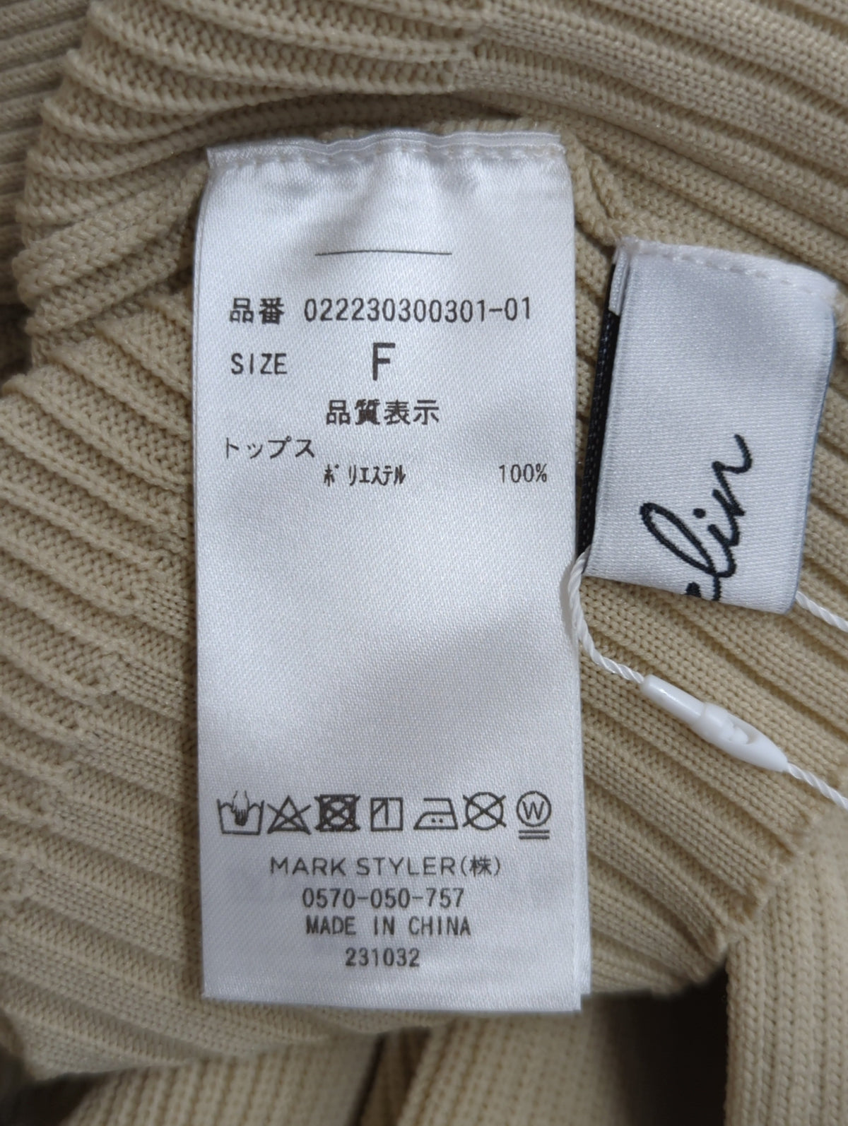2ピースニットセットワンピース