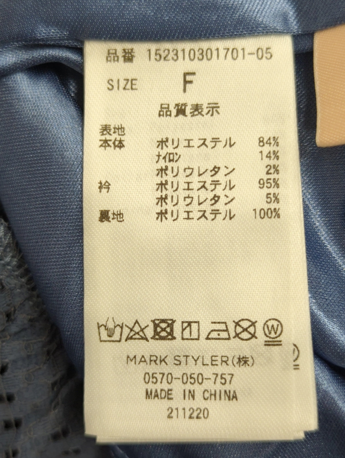 ラッセルレースマーメイドワンピース