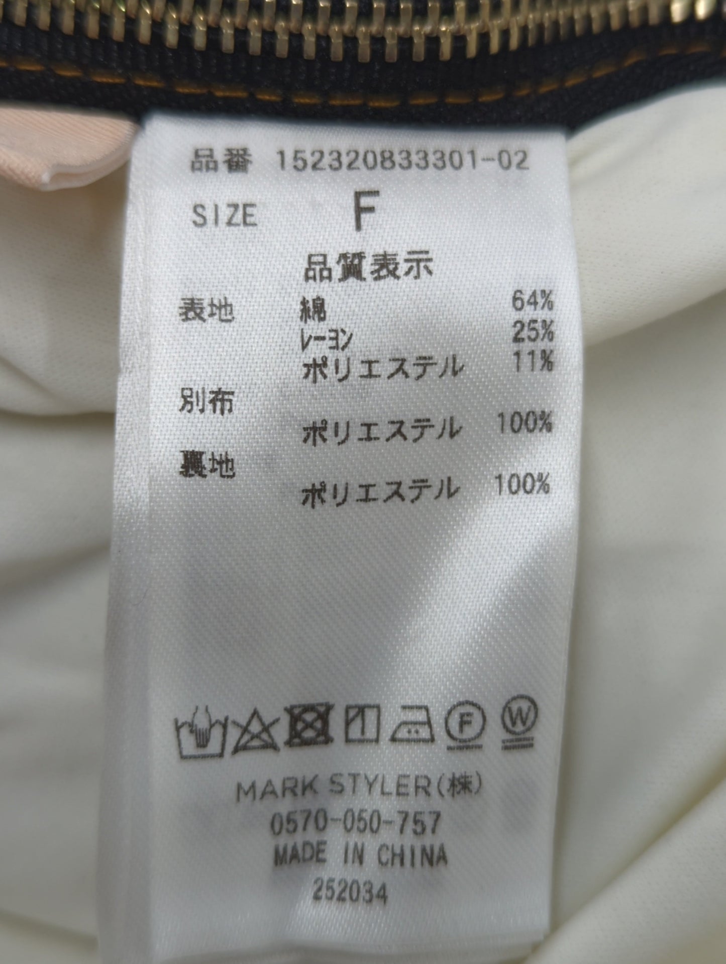 チュールボリュームスカート
