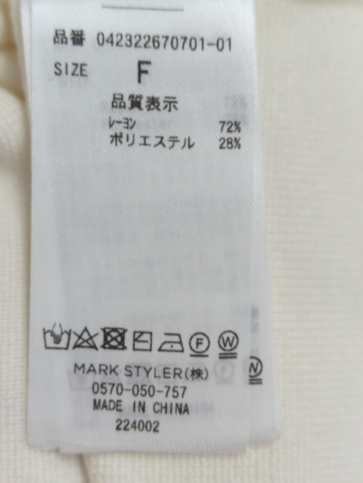ミニマルフィットニット