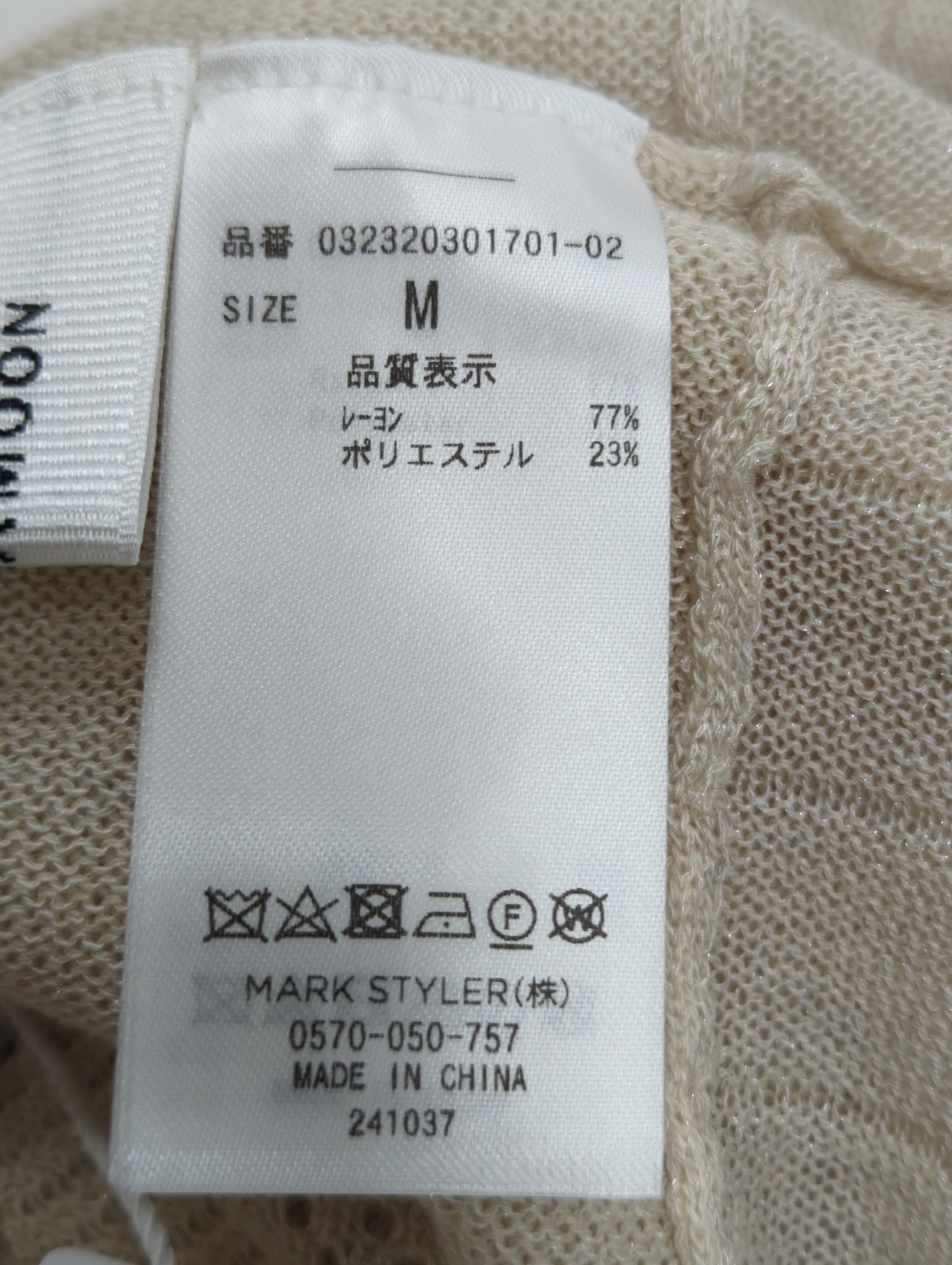 ストライプメッシュニットワンピース