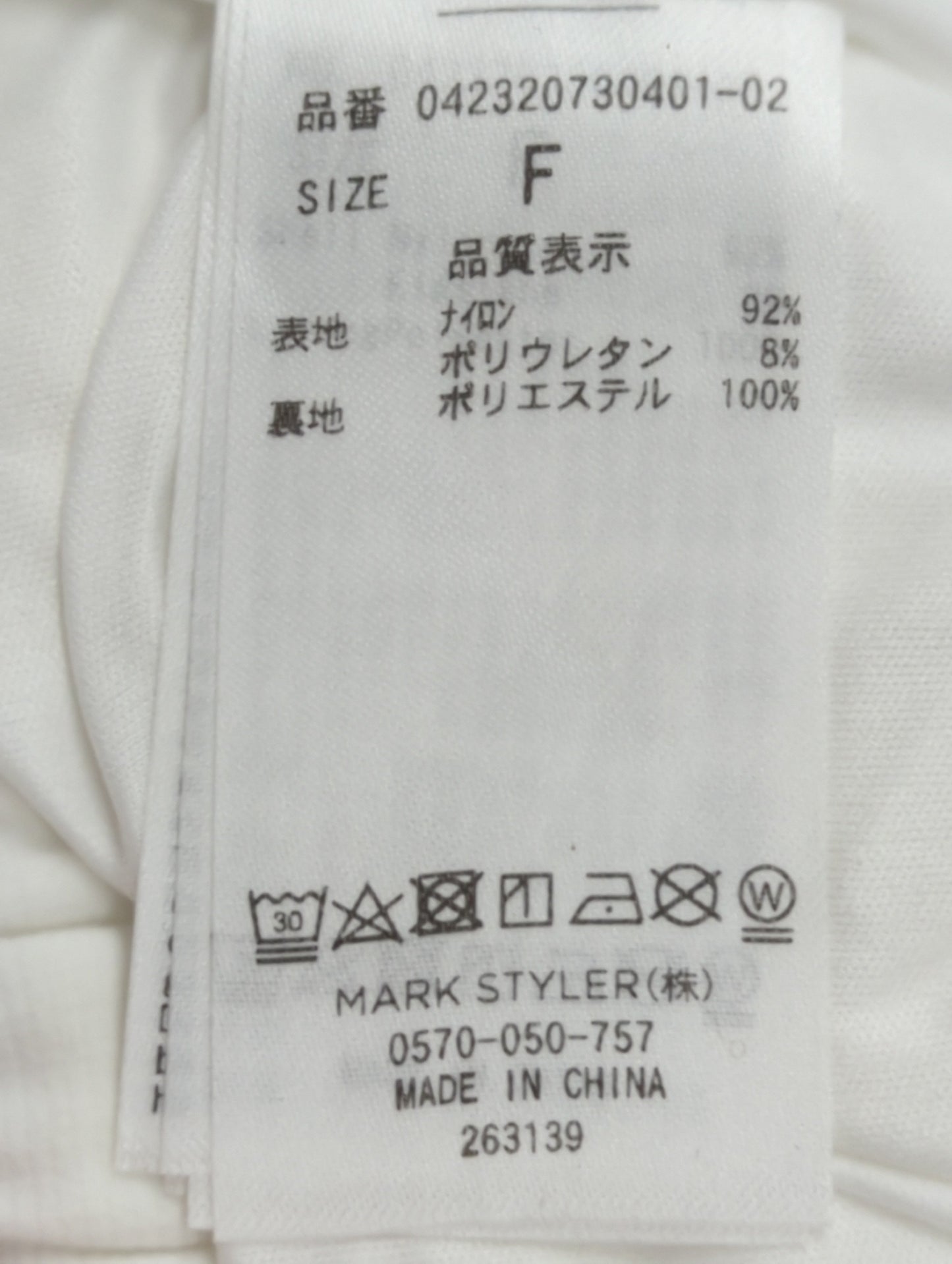 ナイロンタックパンツ