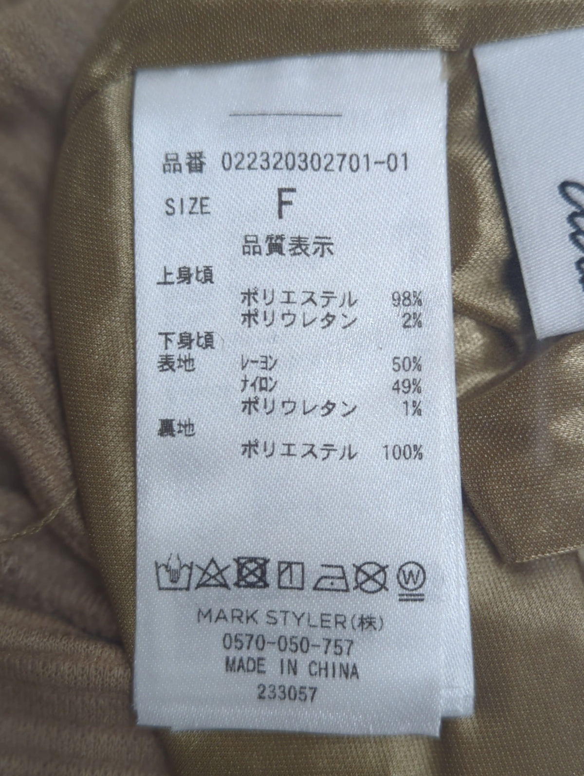 オープンフリルリブワンピース