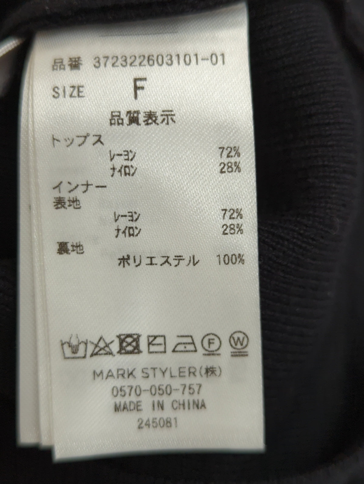 アンサンブルリブニットトップス
