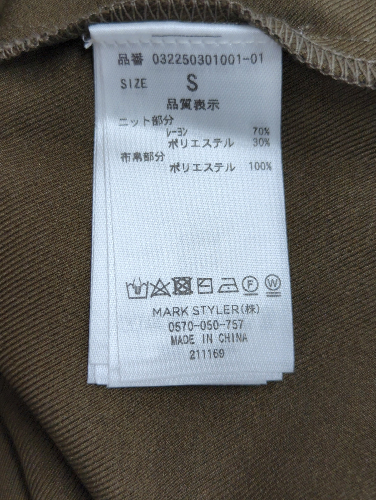 ドッキングベアニットワンピース