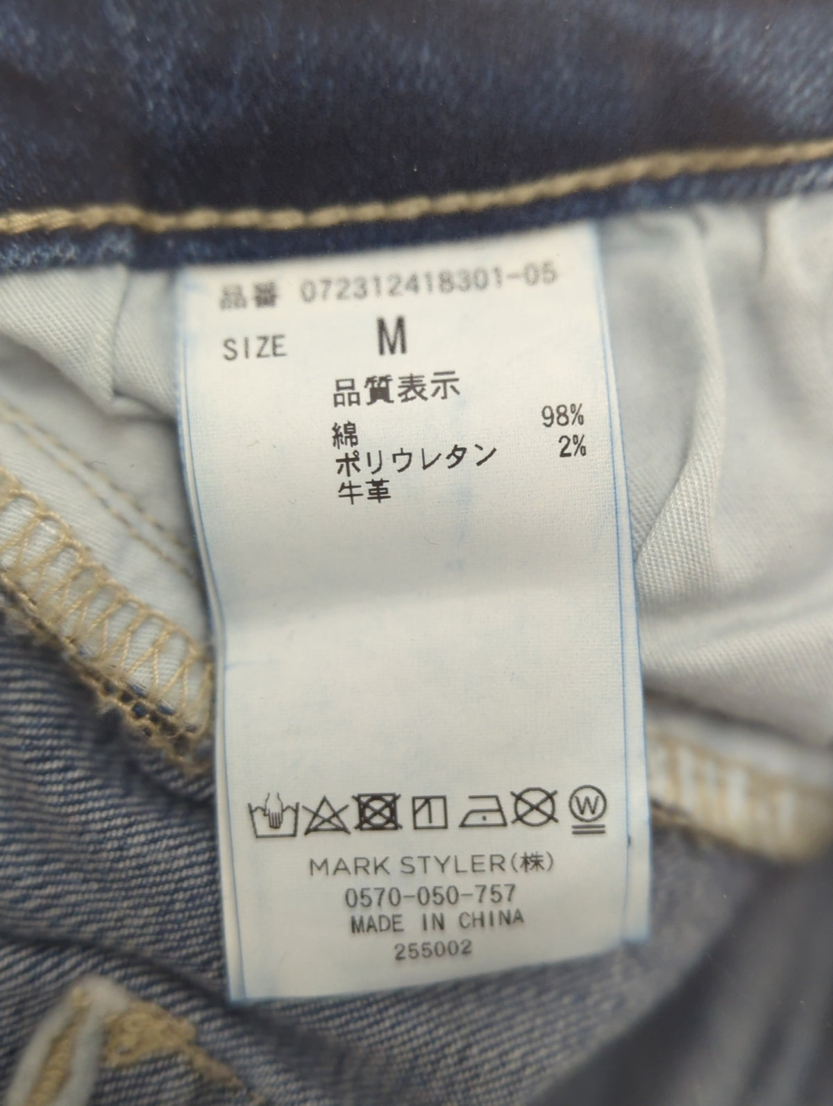 H/W ウエストクロススキニーデニムパンツ