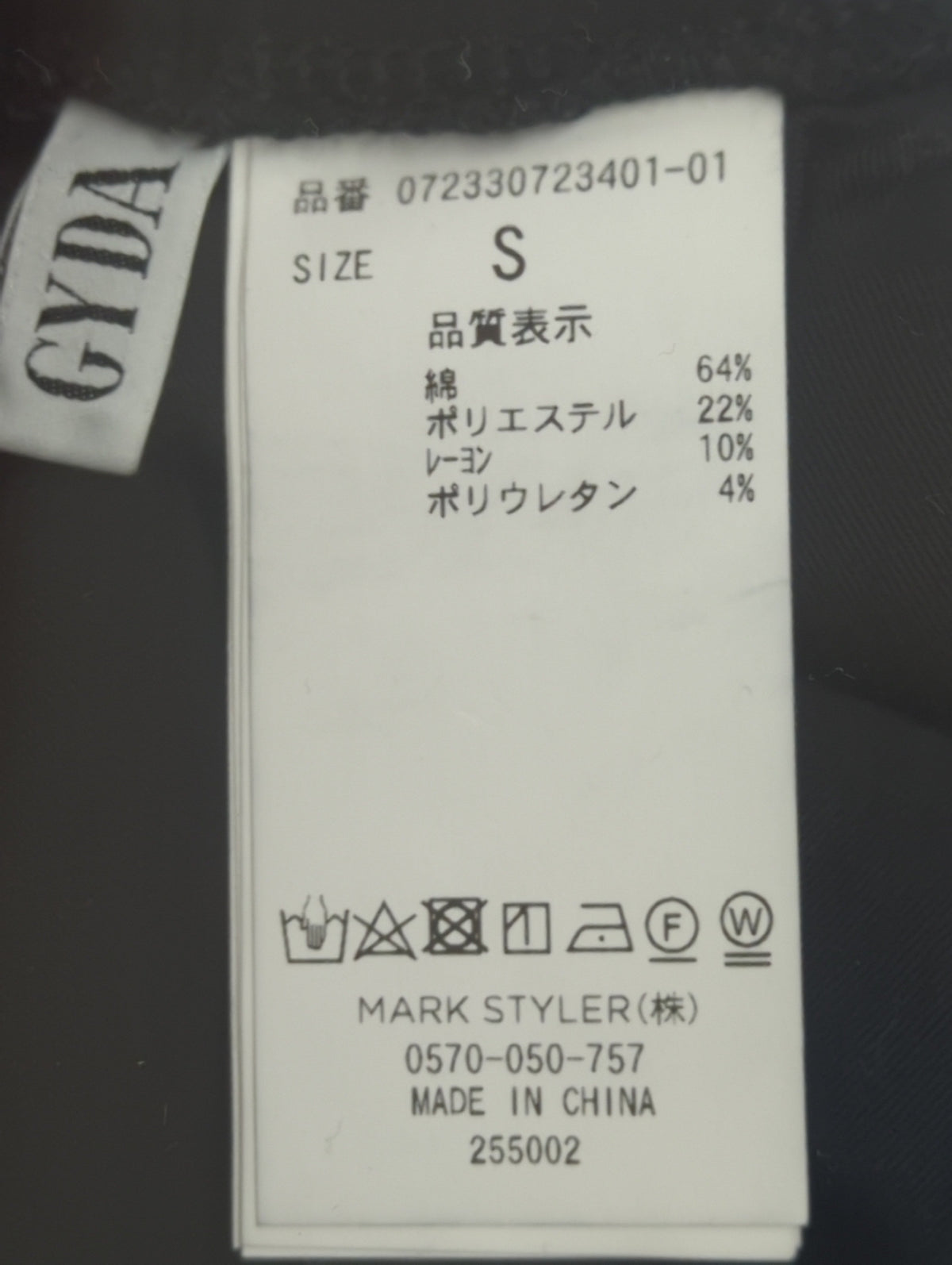 H/W BACKレースアップコルセットカラースキニーパンツ