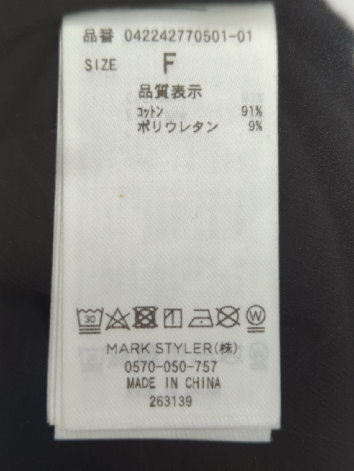 2WAYストラップヘムスリットトップ