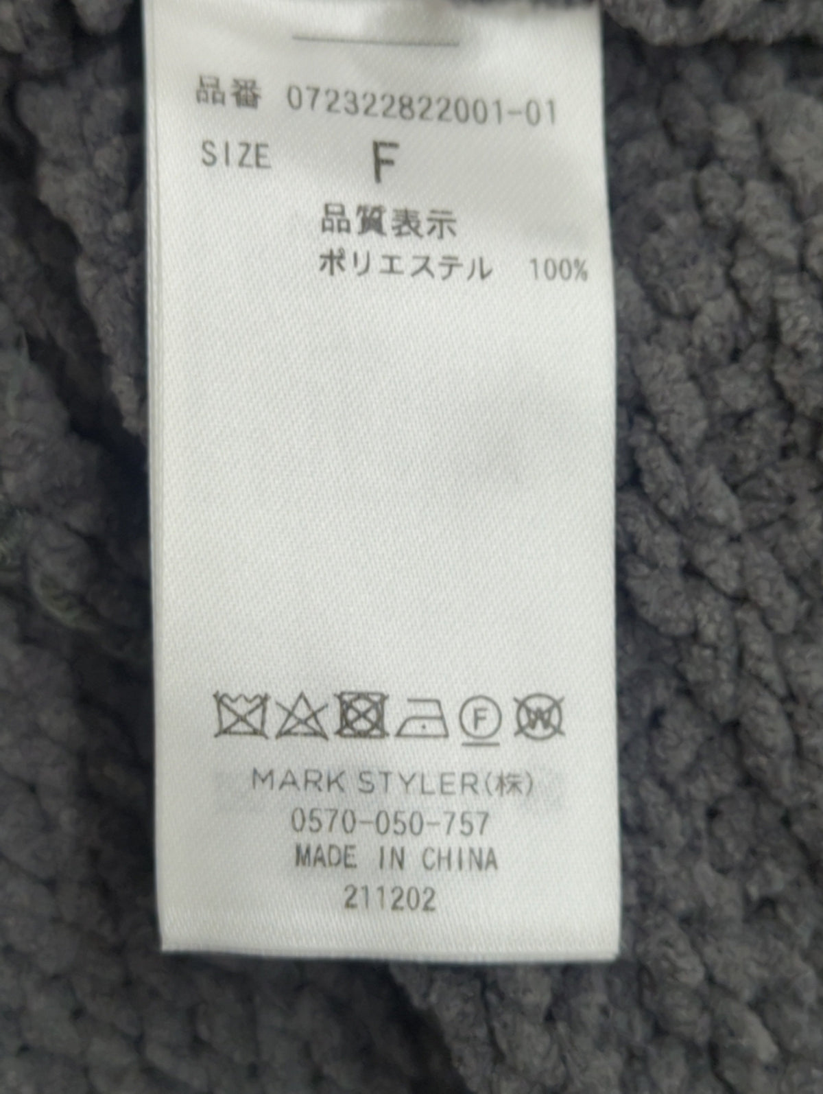 モールヤーン ケーブルニットカーディガン