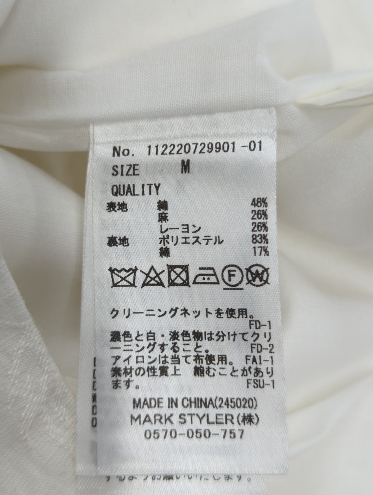 ジャカードタックパンツ
