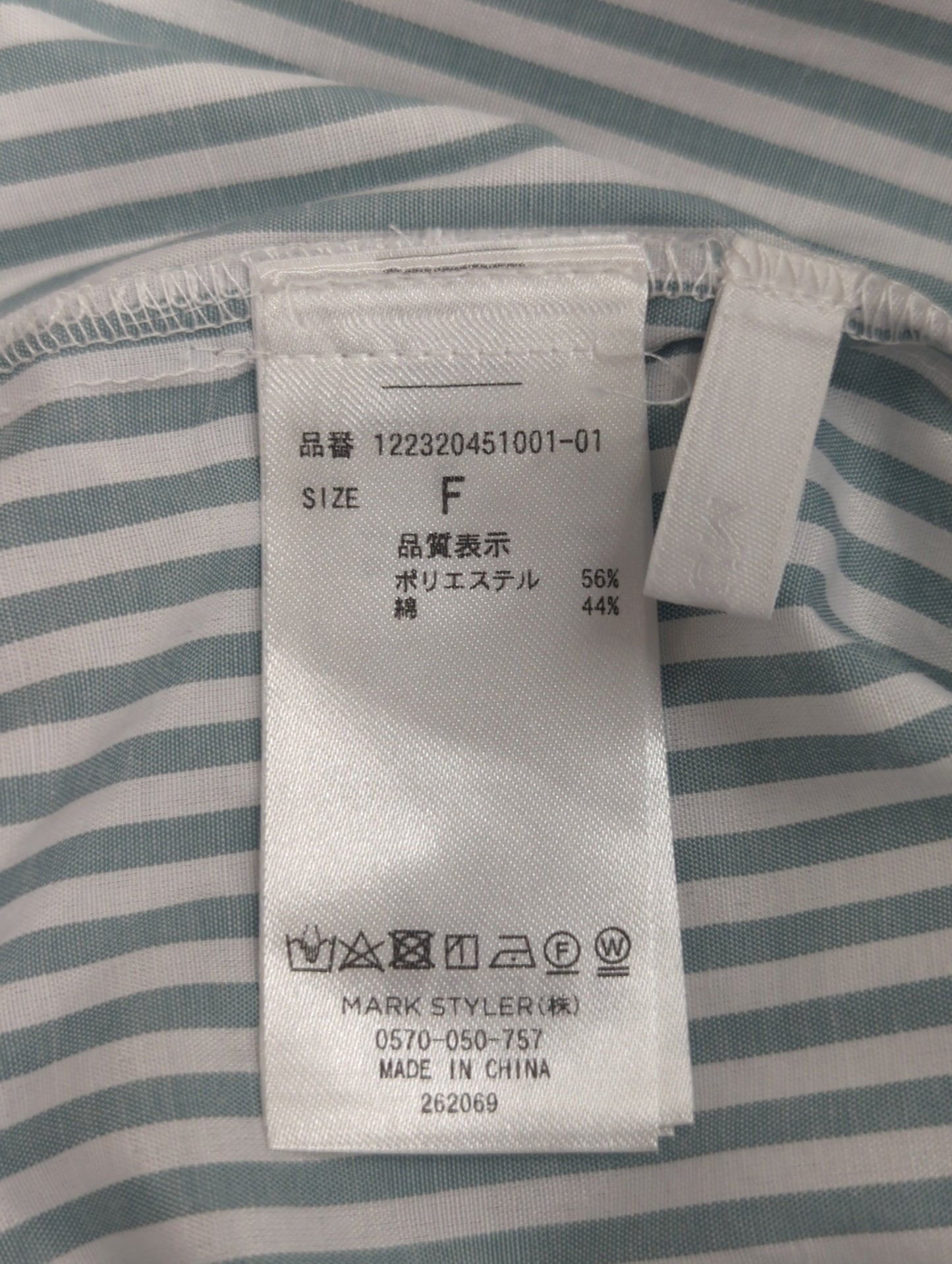 MU_ストライプシャツ